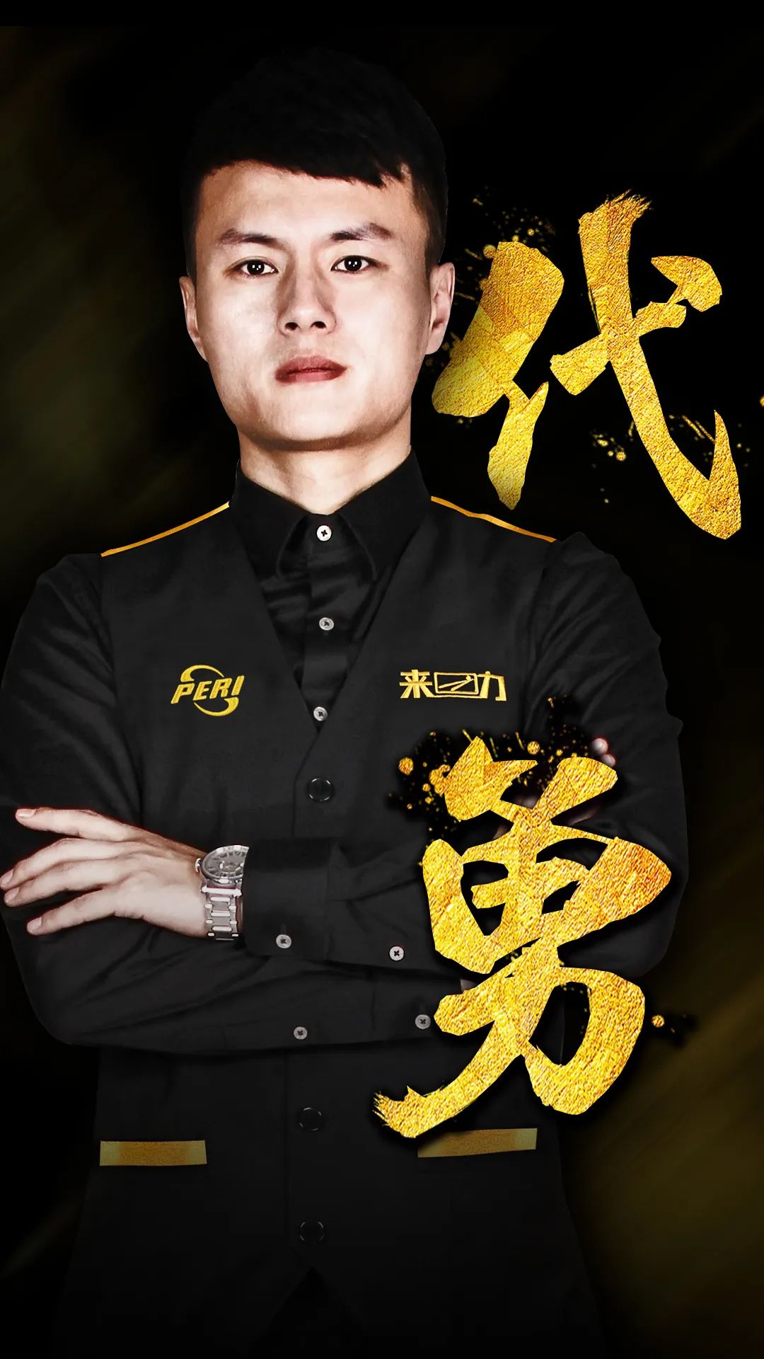 动战进球 动战进球